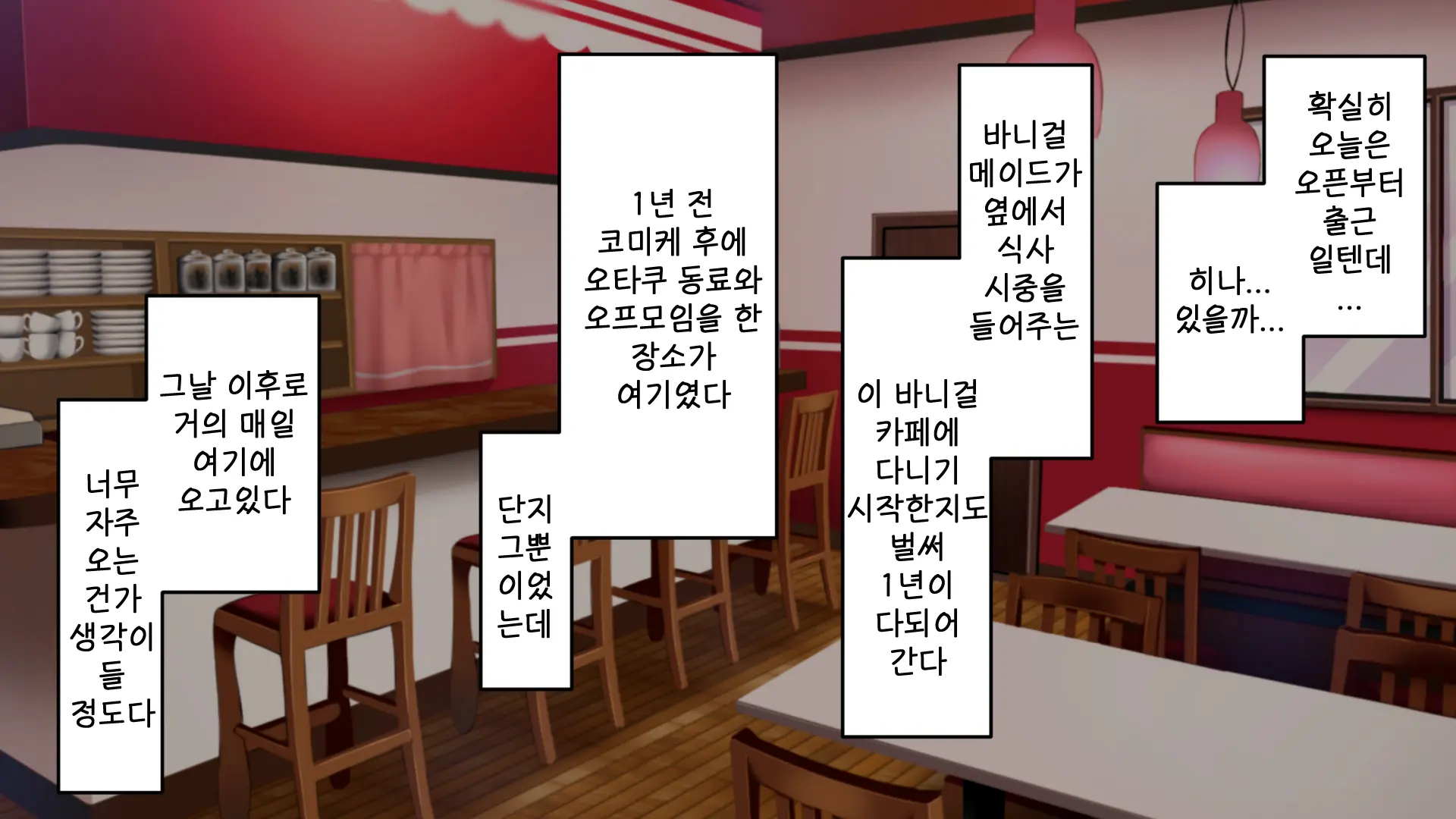 Youkoso! Bunny Girl Cafe E ~Inran Choukyou Tanetsuke Noukou Koubi Hen~ | 어서오세요! 바니걸 카페에 ~음란 조교・씨뿌리기 농후 교미편~